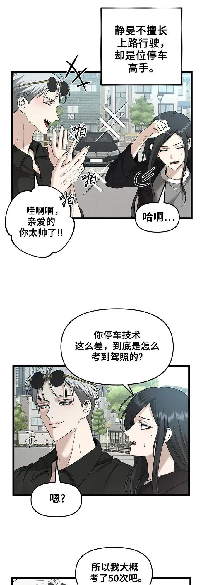 从梦到自由头像漫画,第147话1图