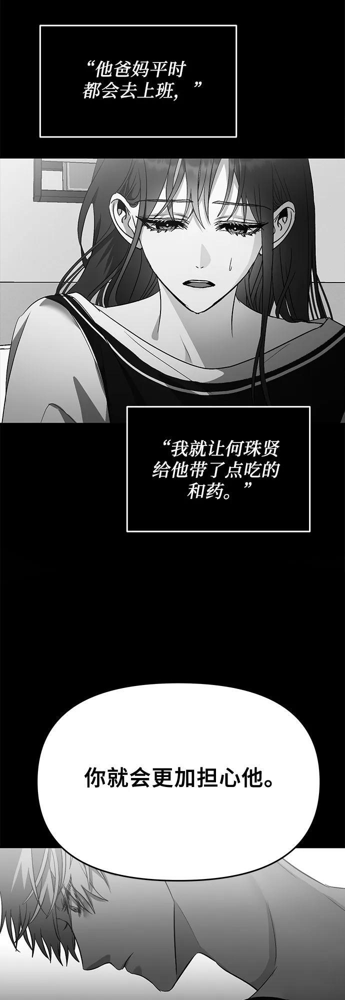 从梦到自由头像漫画,第96话1图