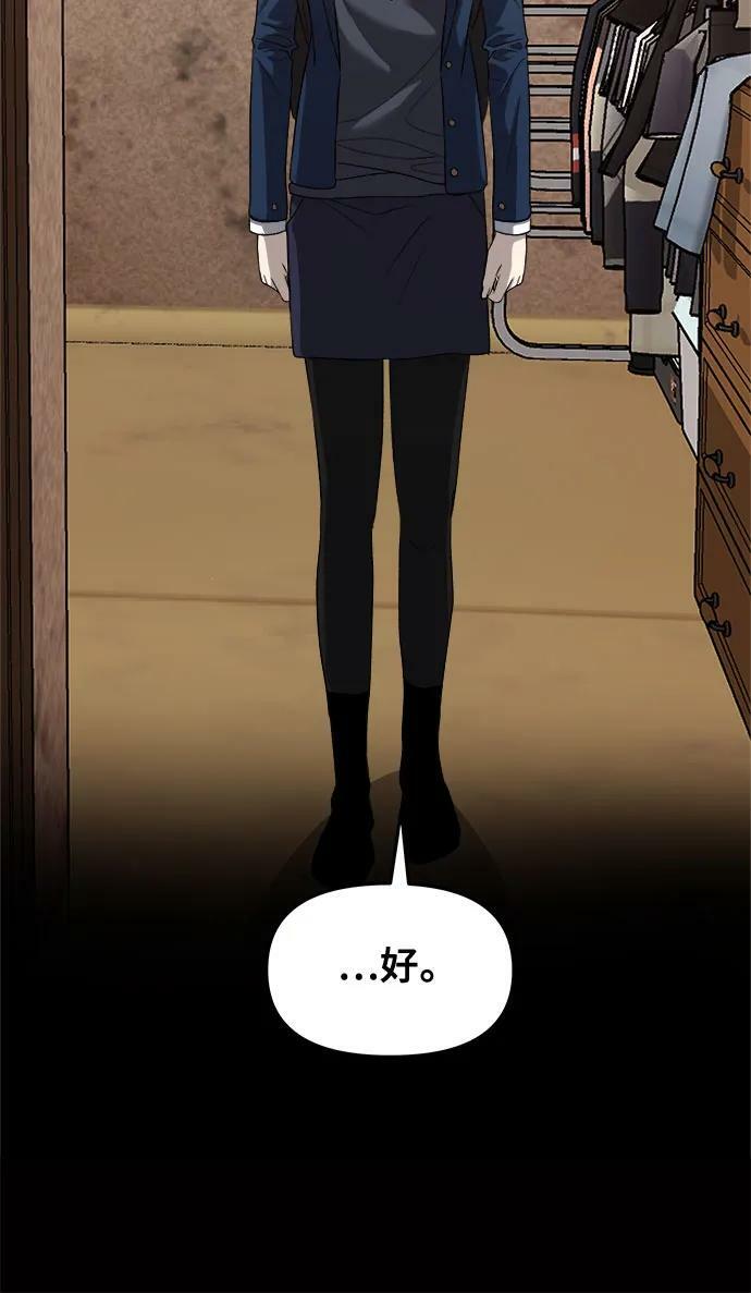 从梦到自由在线观看漫画,第86话2图