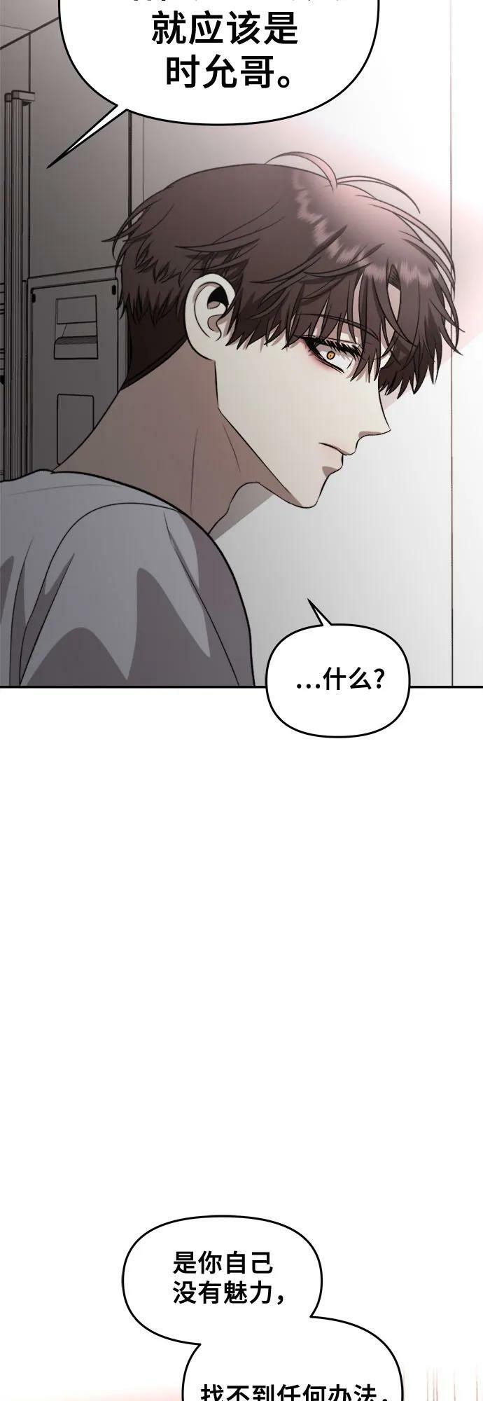 从梦到自由漫画免费观看漫画,第76话1图