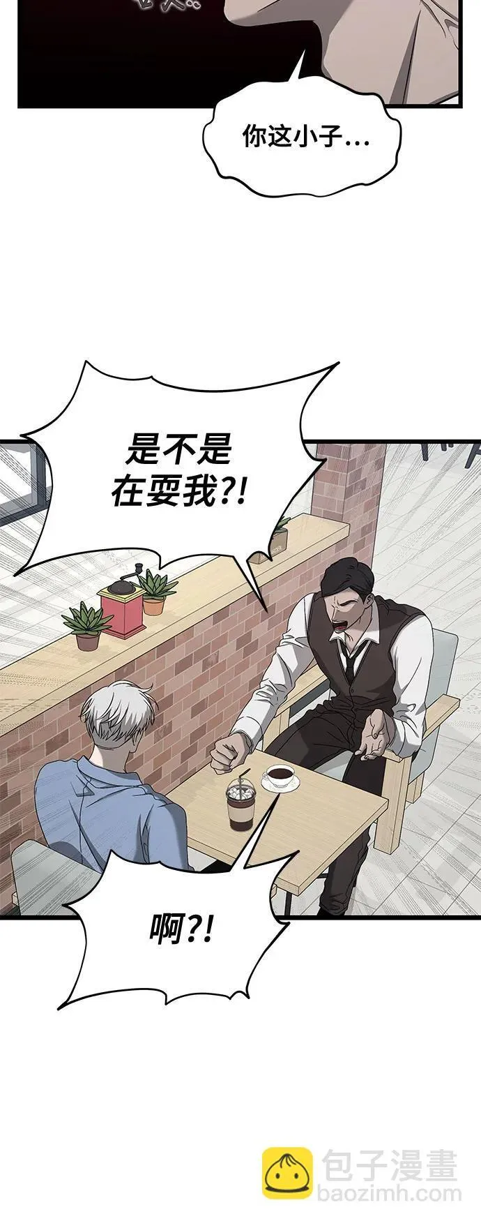 从梦到自由头像漫画,第134话1图