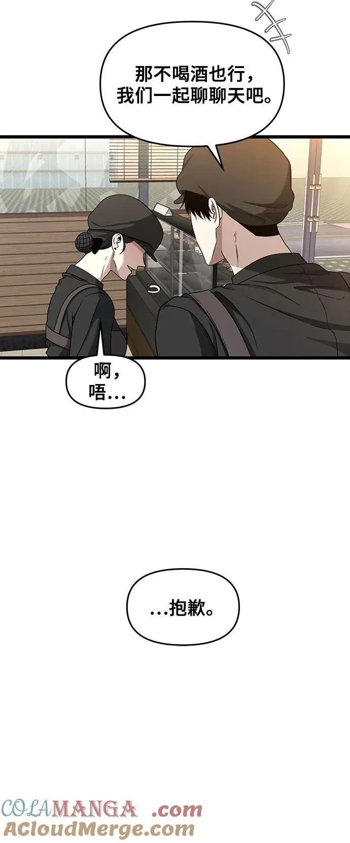 从梦到自由头像漫画,第140话2图