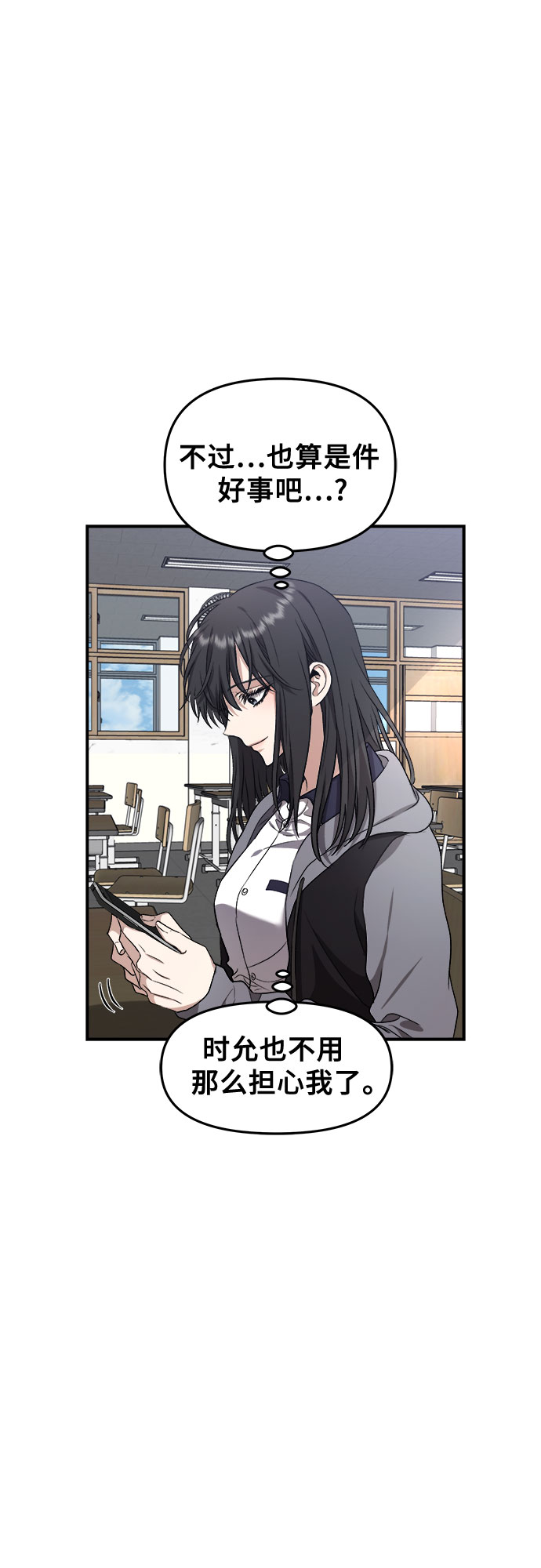 从梦到自由头像漫画,第67话2图