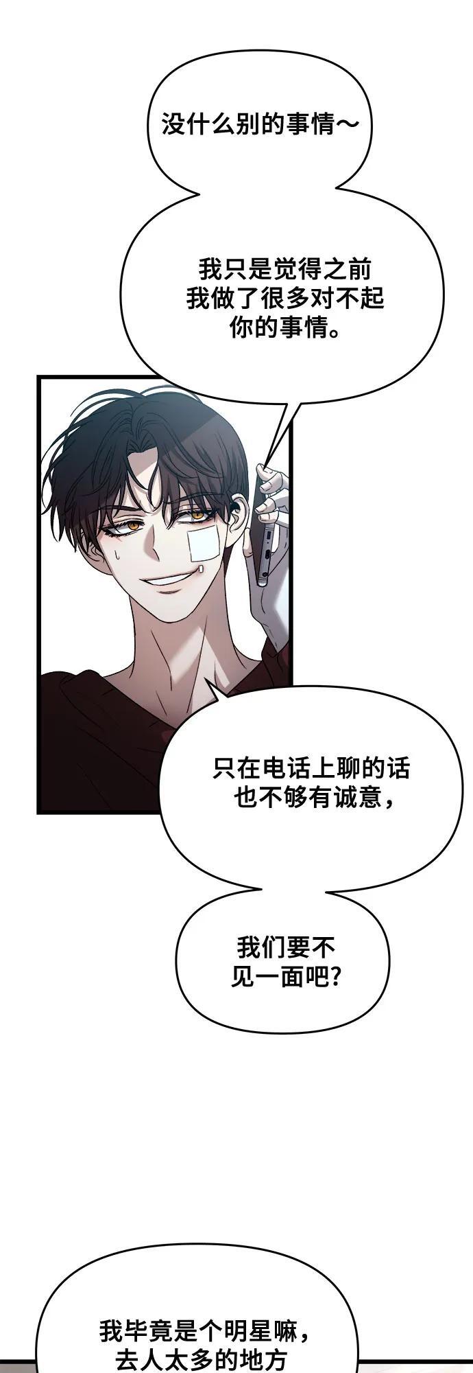 从梦到自由在线观看漫画,第98话1图