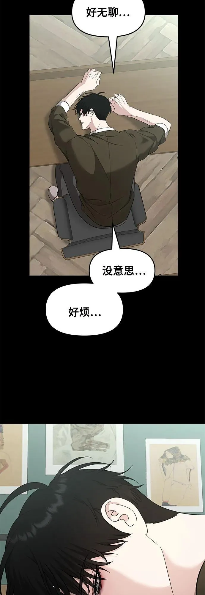 从梦到自由漫画免费阅读下拉式全文漫画,第145话1图