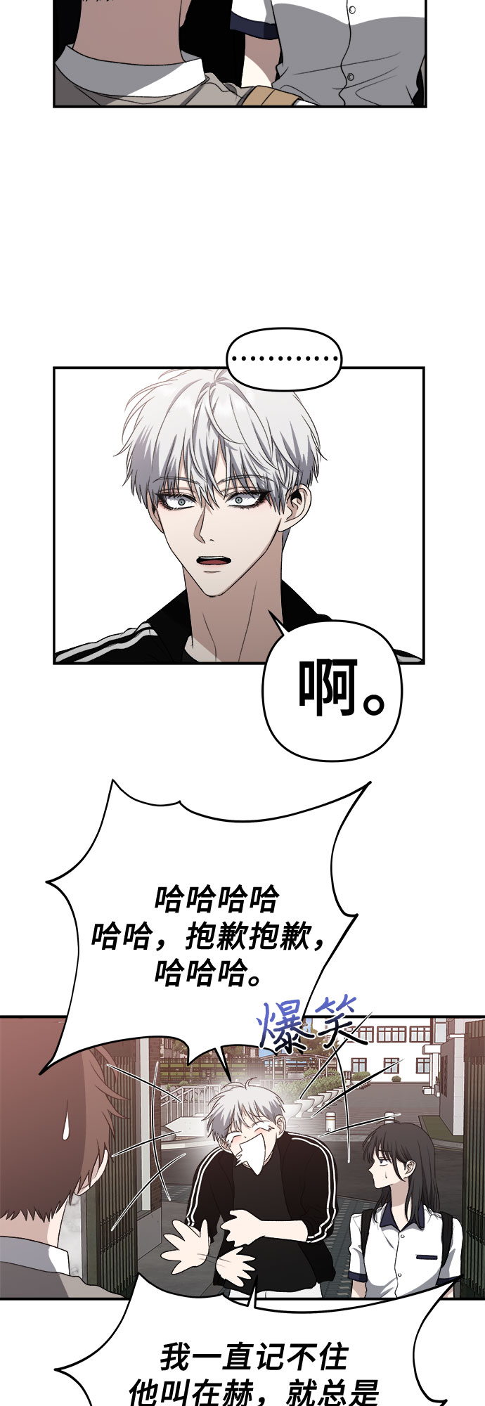 从梦到自由头像漫画,第61话2图