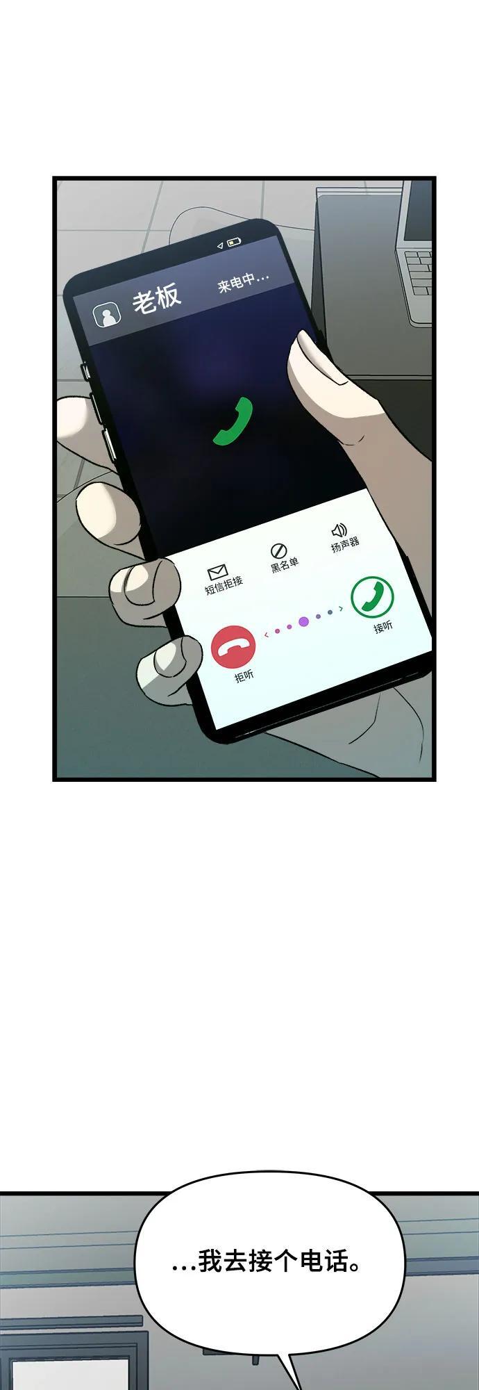 从梦到自由头像漫画,第103话2图