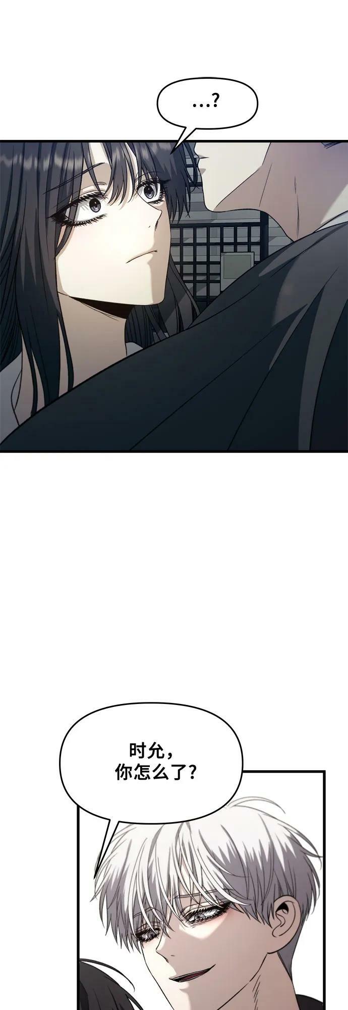 从梦到自由头像漫画,第90话2图