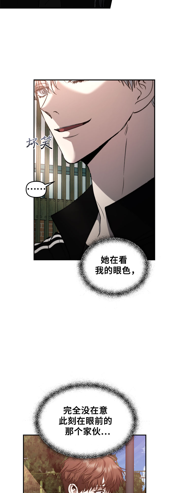 从梦到自由头像漫画,第61话2图