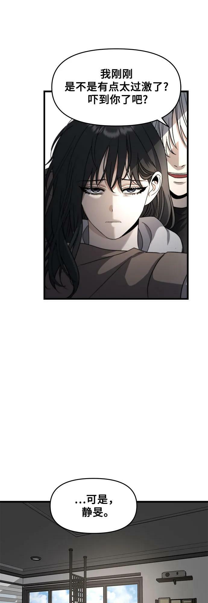 从梦到自由头像漫画,第88话2图