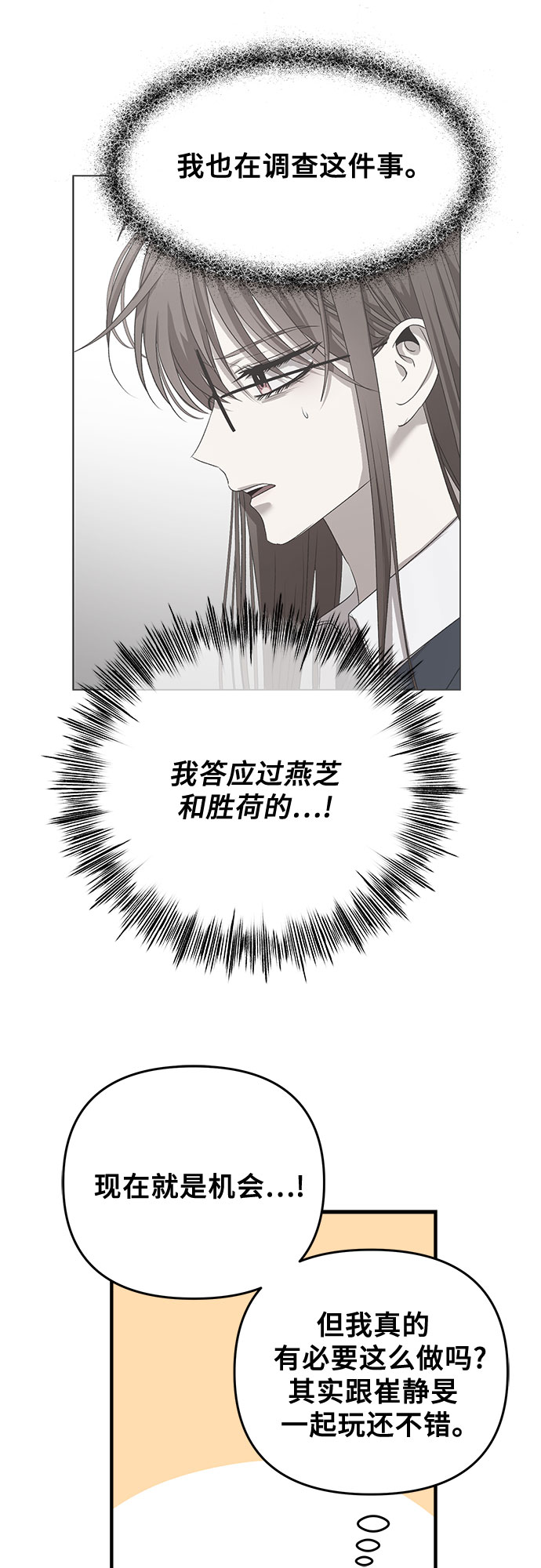 从梦到自由头像漫画,第46话2图