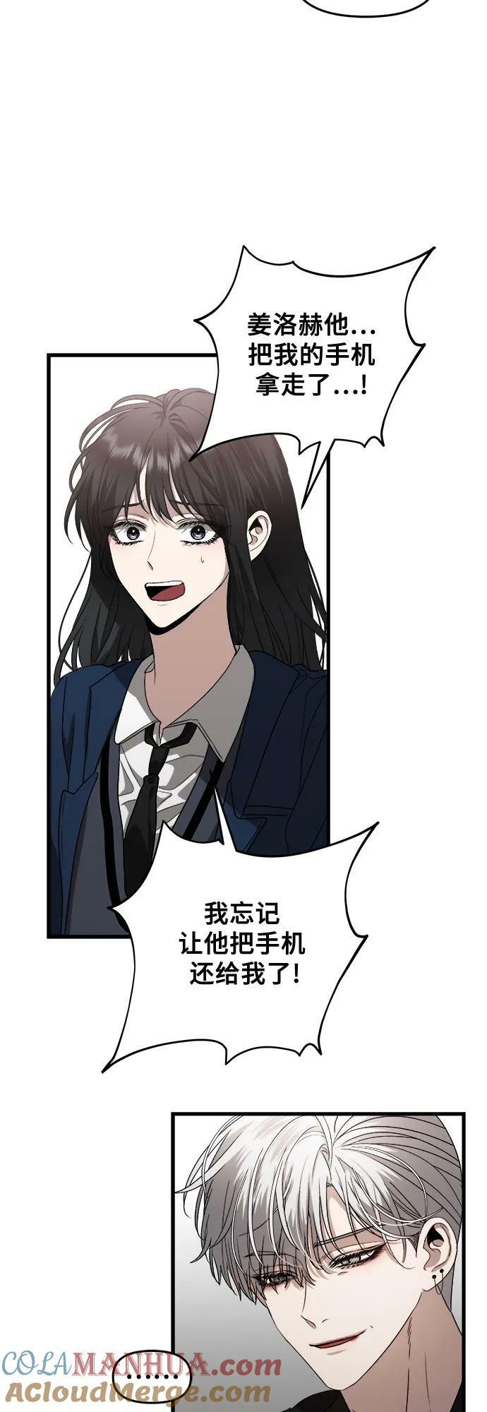 从梦到自由在线观看漫画,第86话1图