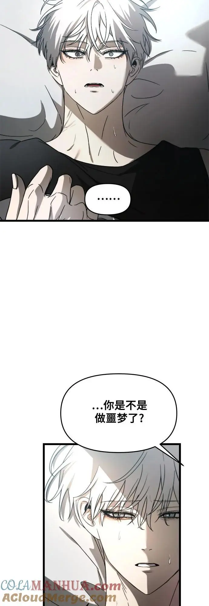 从梦到自由免费漫画咚漫漫画,第115话2图