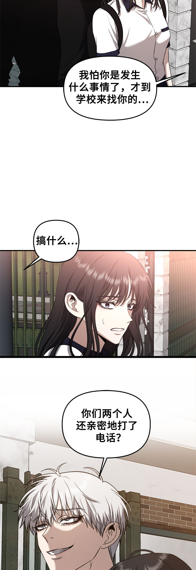 从梦到自由头像漫画,第61话2图