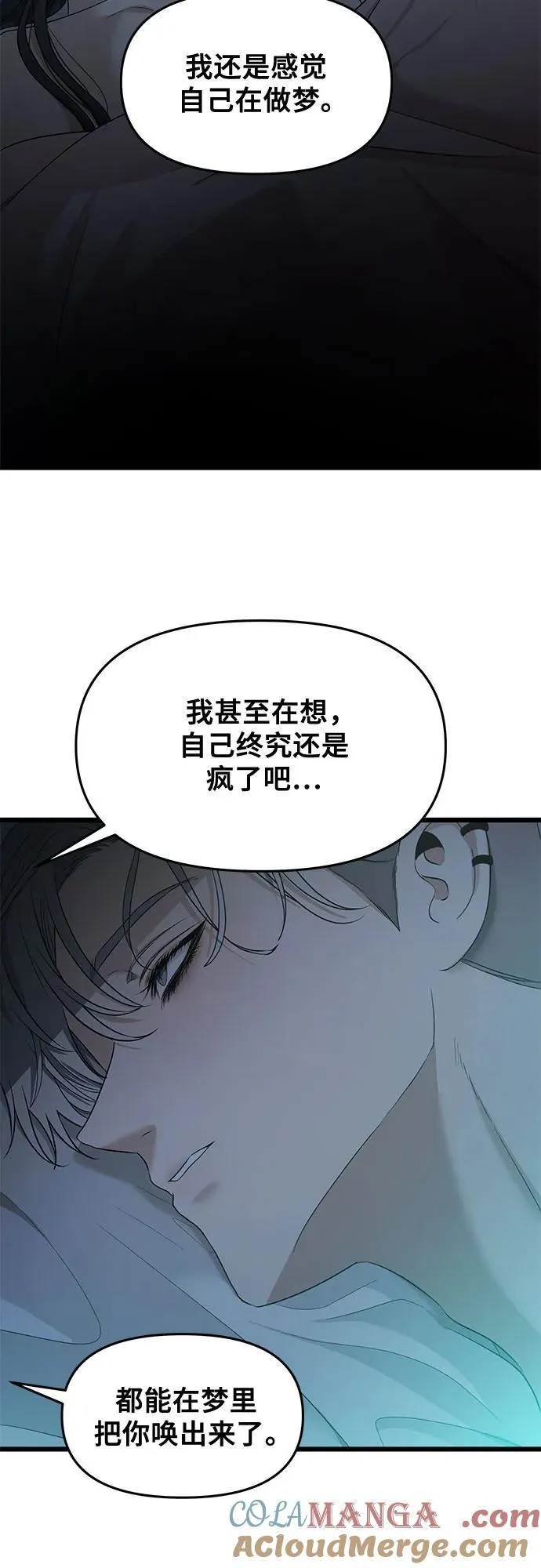 从梦到自由男主漫画,第143话1图