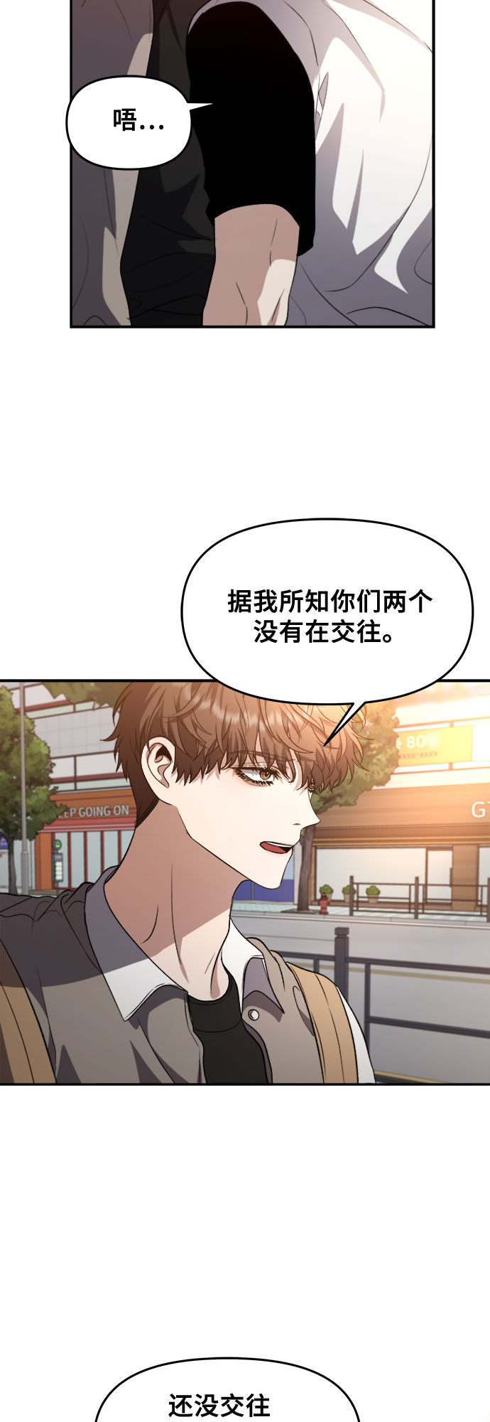 从梦到自由头像漫画,第66话2图