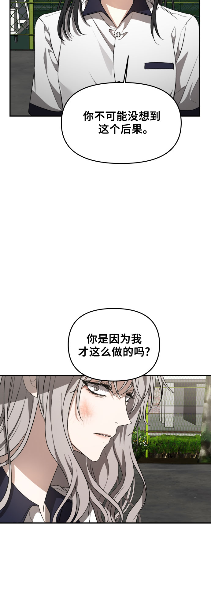 从梦到自由车在哪一话漫画,第59话1图