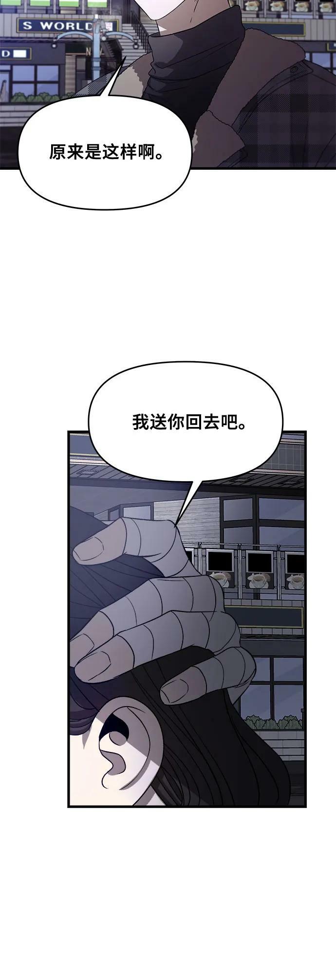 从梦到自由头像漫画,第93话2图