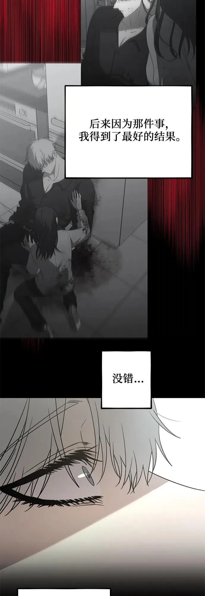 从梦到自由头像漫画,第132话1图