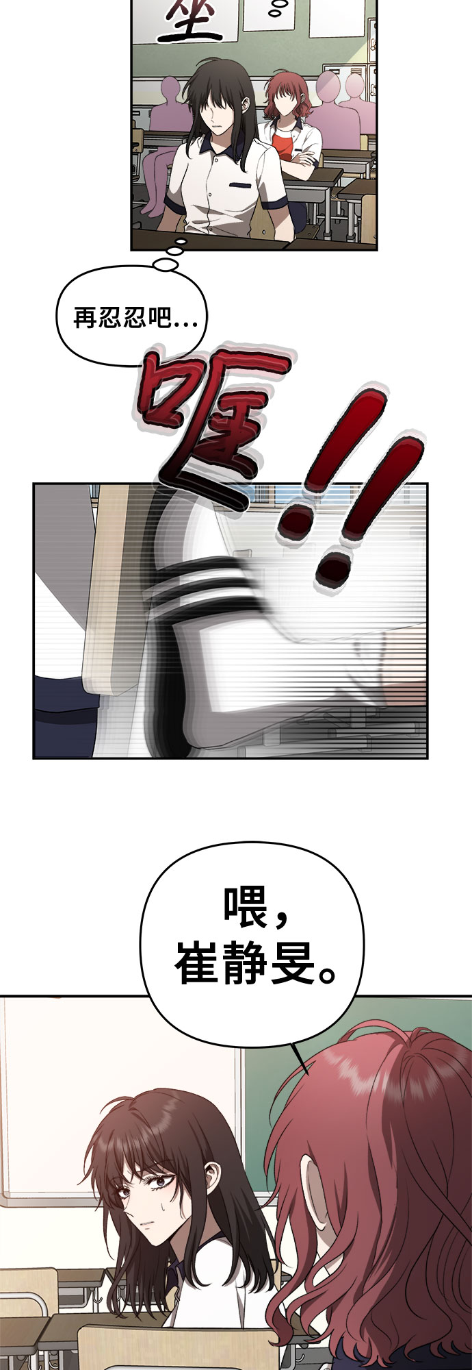 从梦到自由头像漫画,第60话1图