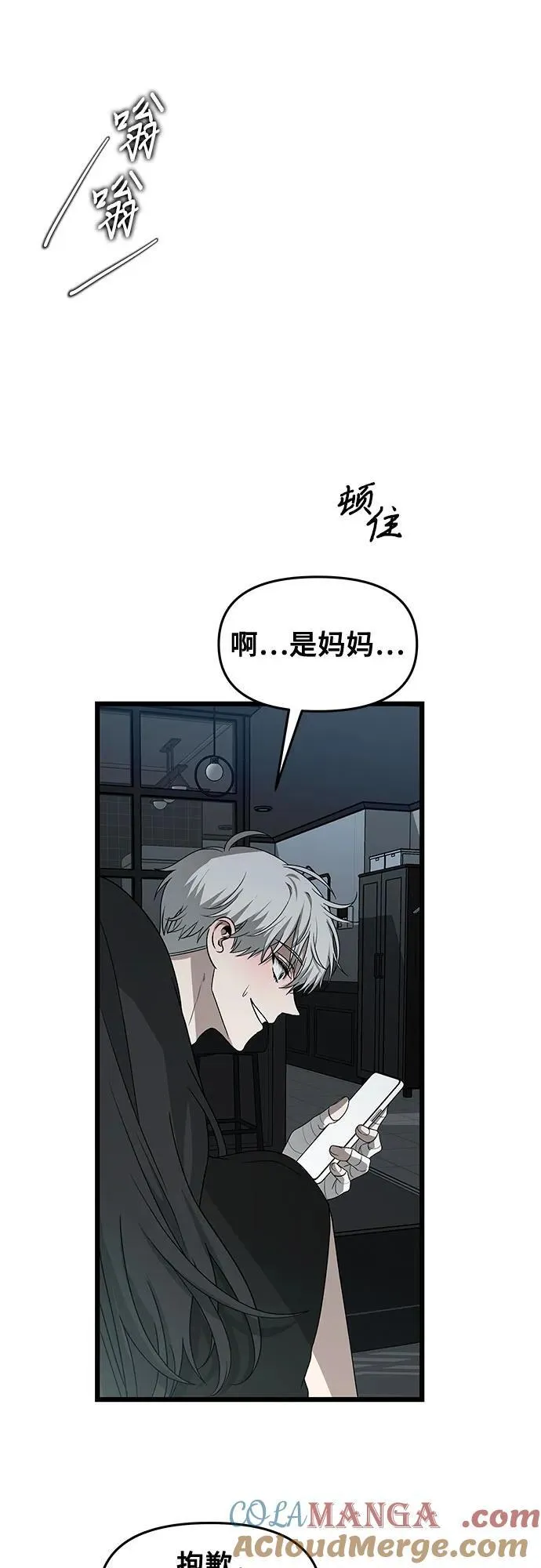 从梦到自由头像漫画,第126话2图