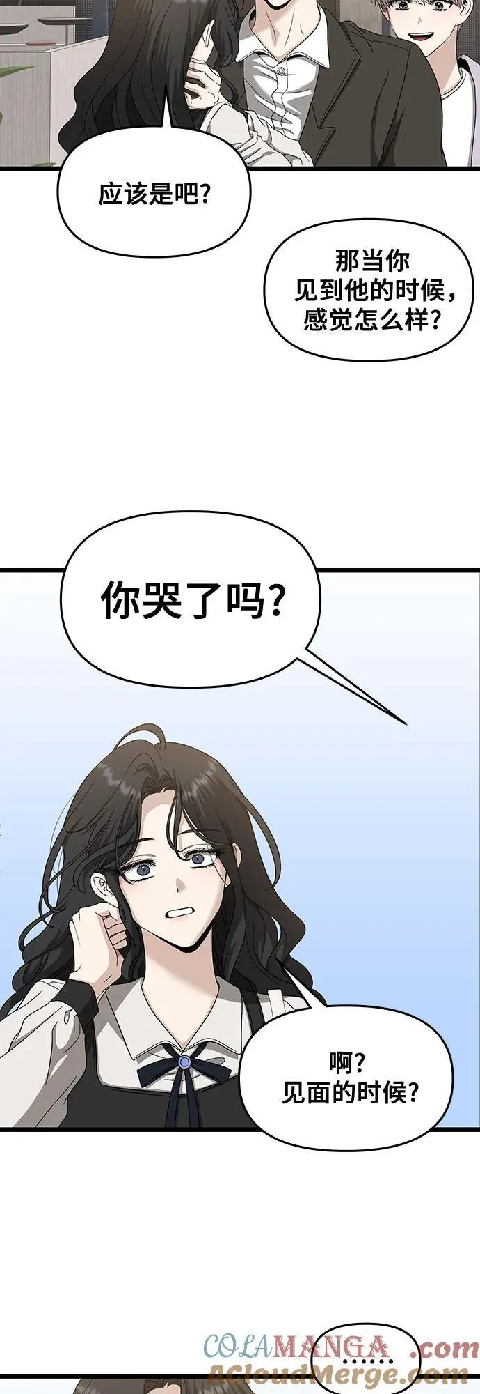 从梦到自由漫画全集漫画,第149话2图