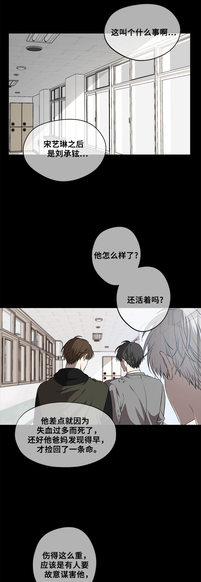 从梦到自由免费观看漫画,第34话1图