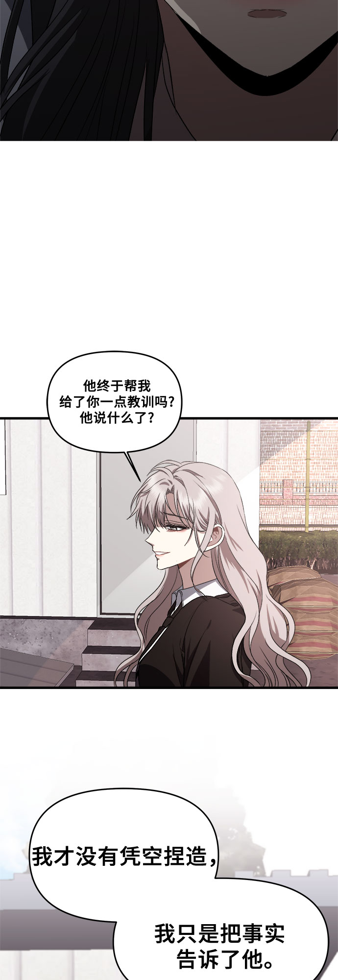 从梦到自由头像漫画,第40话2图