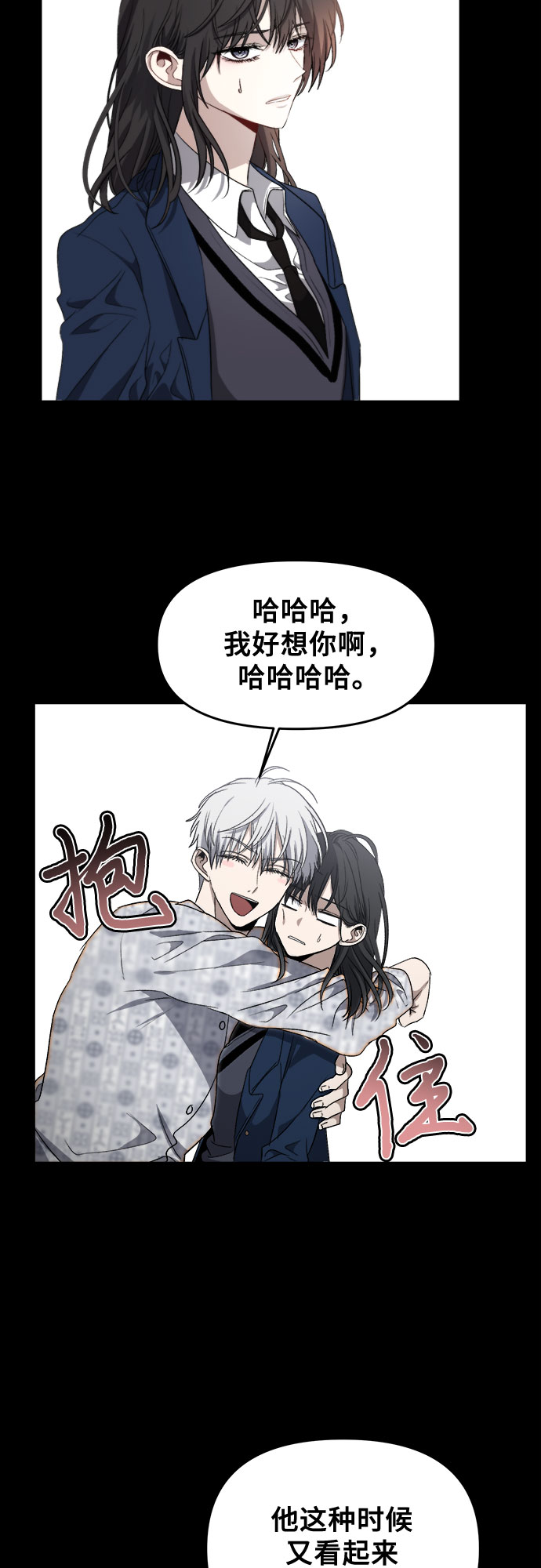 从梦到自由漫画在哪里看免费漫画,第48话2图