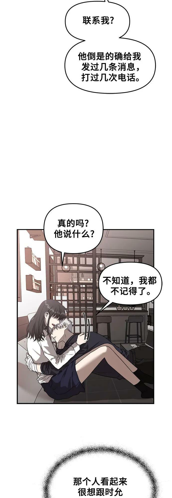 从梦到自由漫画免费观看漫画,第76话2图