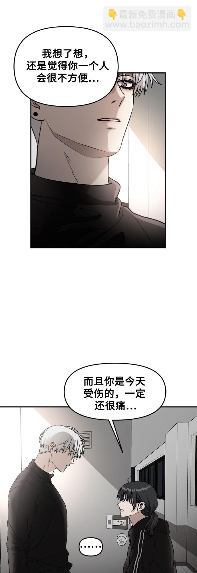 从梦到自由头像漫画,第74话2图