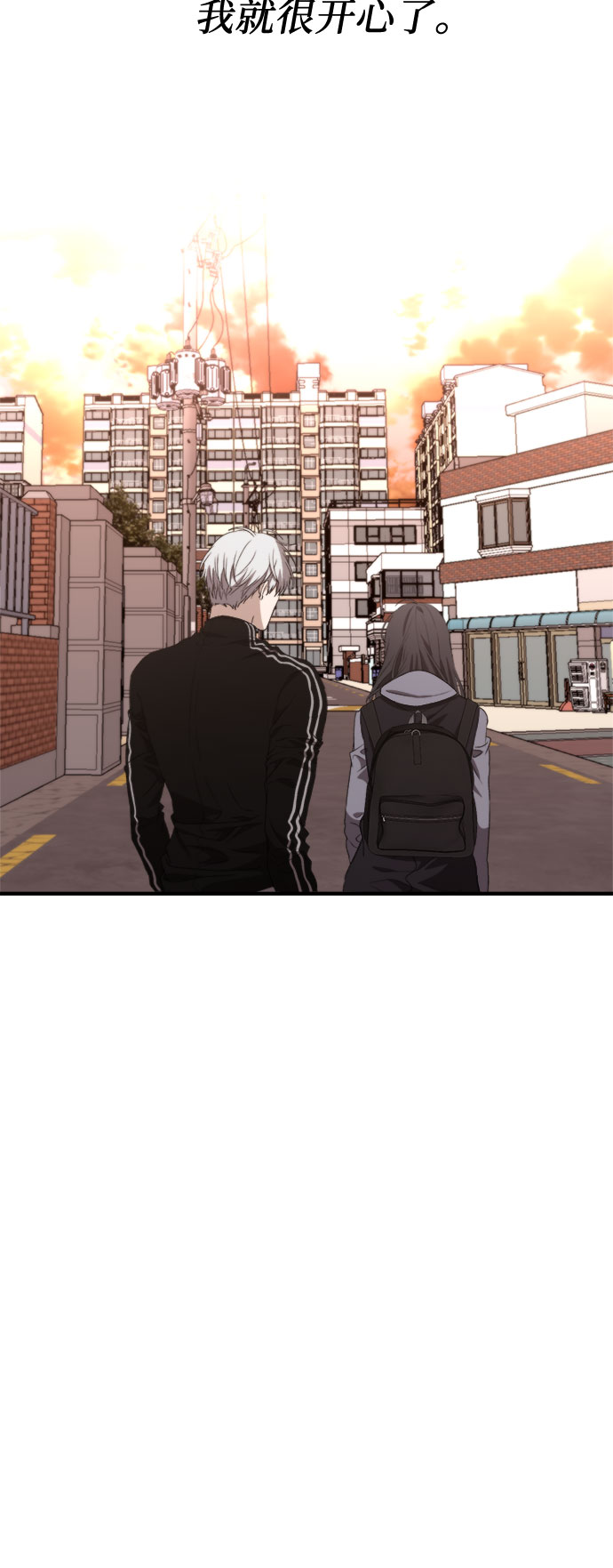 从梦到自由头像漫画,第49话2图