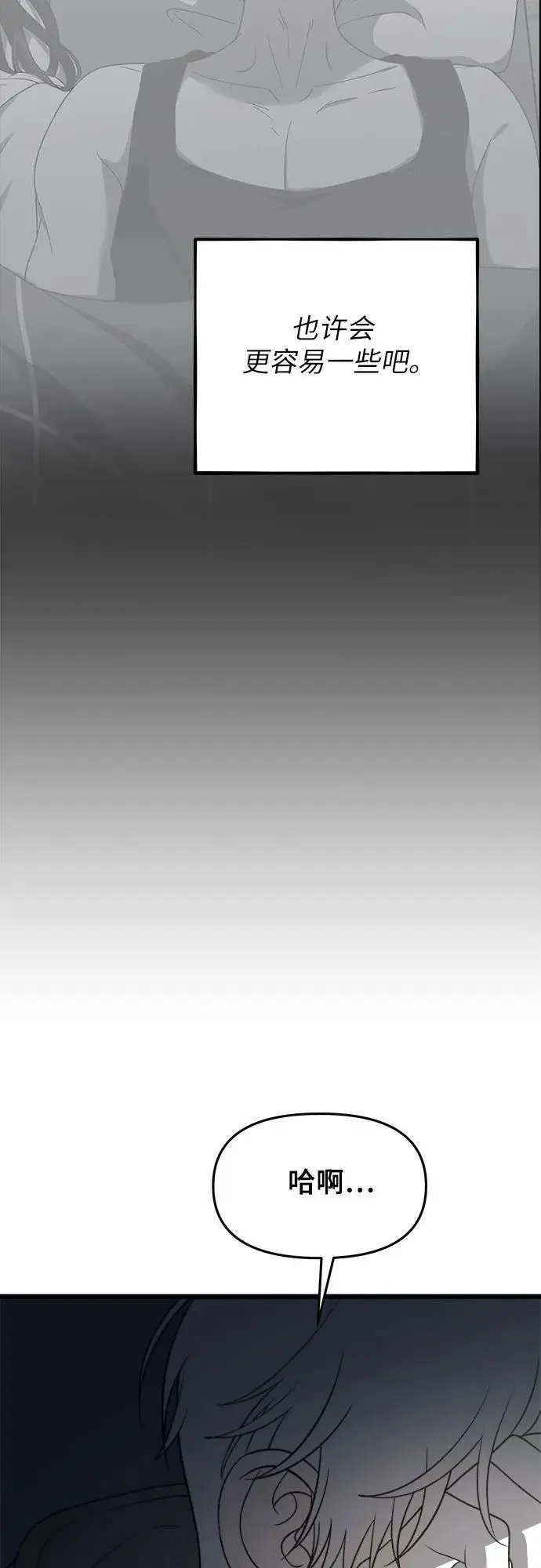 从梦到自由头像漫画,第114话2图