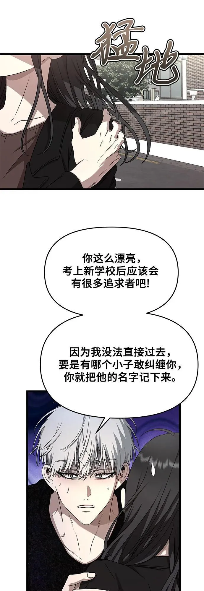 从梦到自由车在哪一话漫画,第138话1图