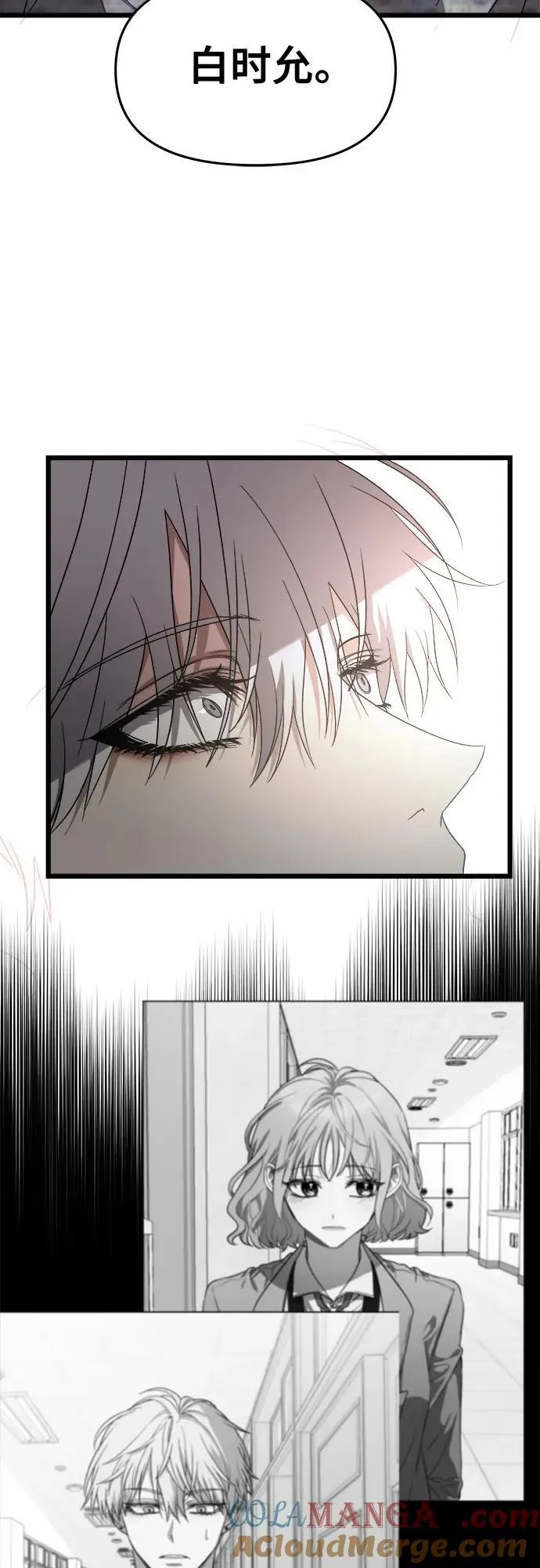 从梦到自由头像漫画,第123话2图