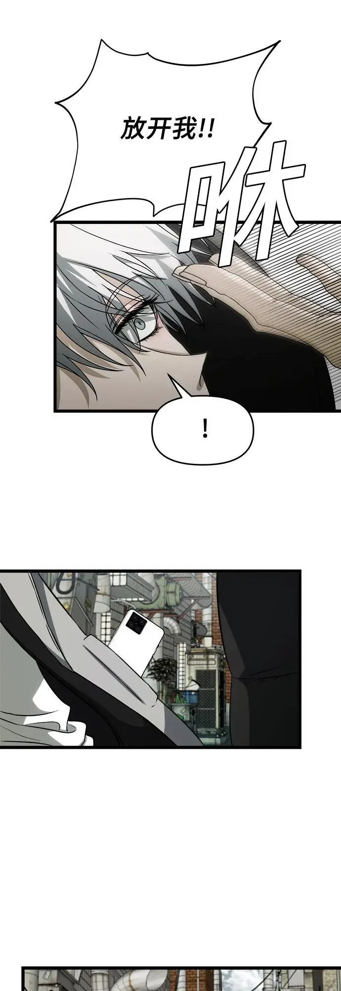 从梦到自由头像漫画,第108话1图