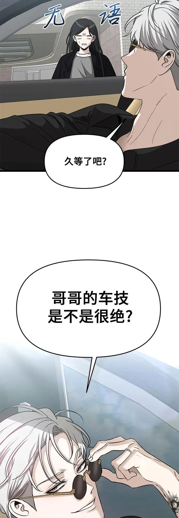 从梦到自由头像漫画,第147话1图