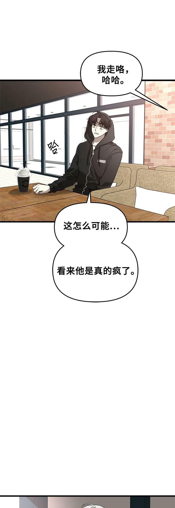 从梦到自由在线观看漫画,第81话2图