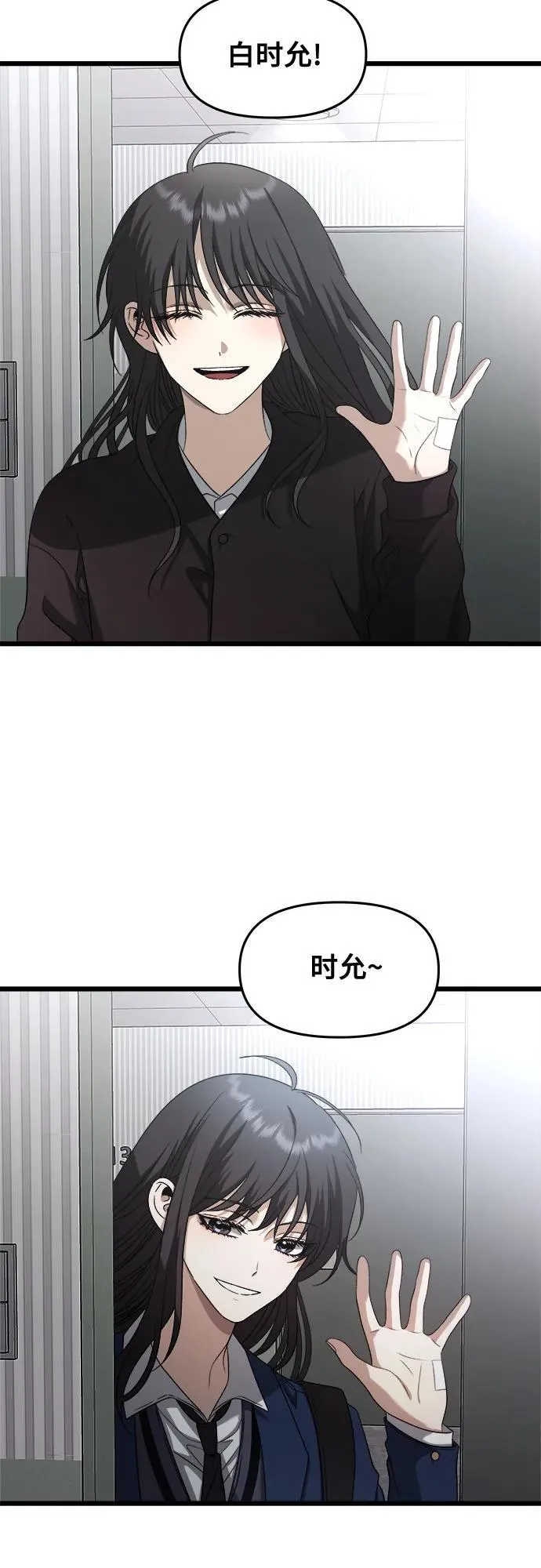 从梦到自由头像漫画,第122话1图