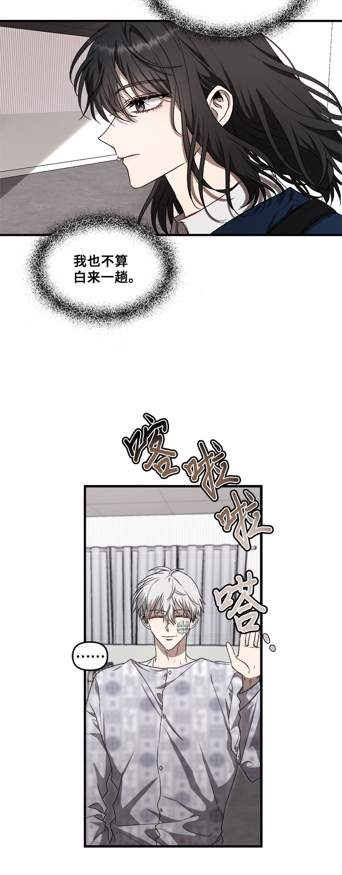 从梦到自由头像漫画,第35话1图
