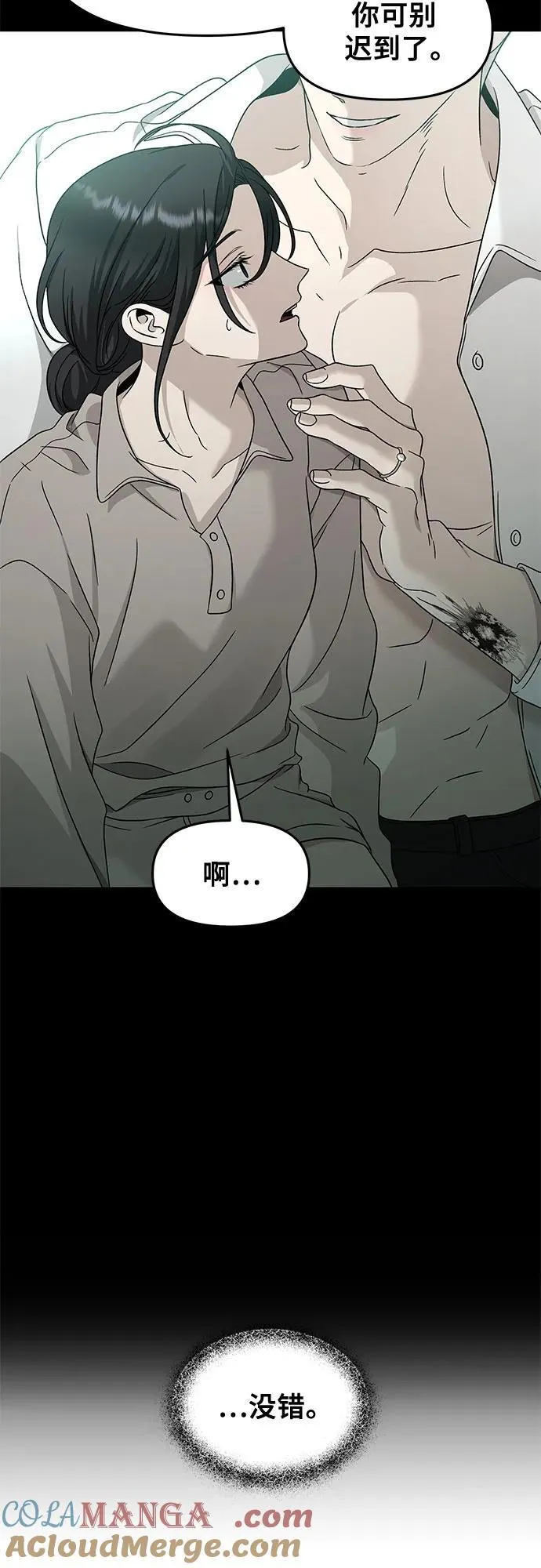 从梦到自由头像漫画,第144话1图