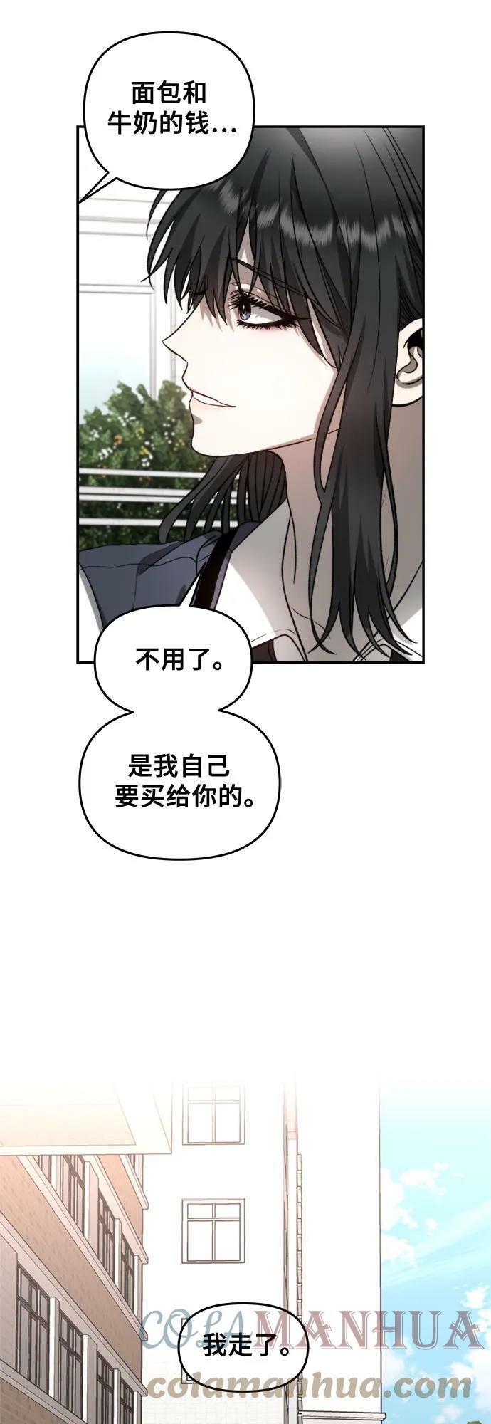 从梦到自由头像漫画,第75话1图