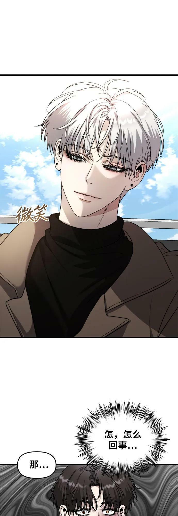 从梦到自由漫画免费观看漫画,第86话1图