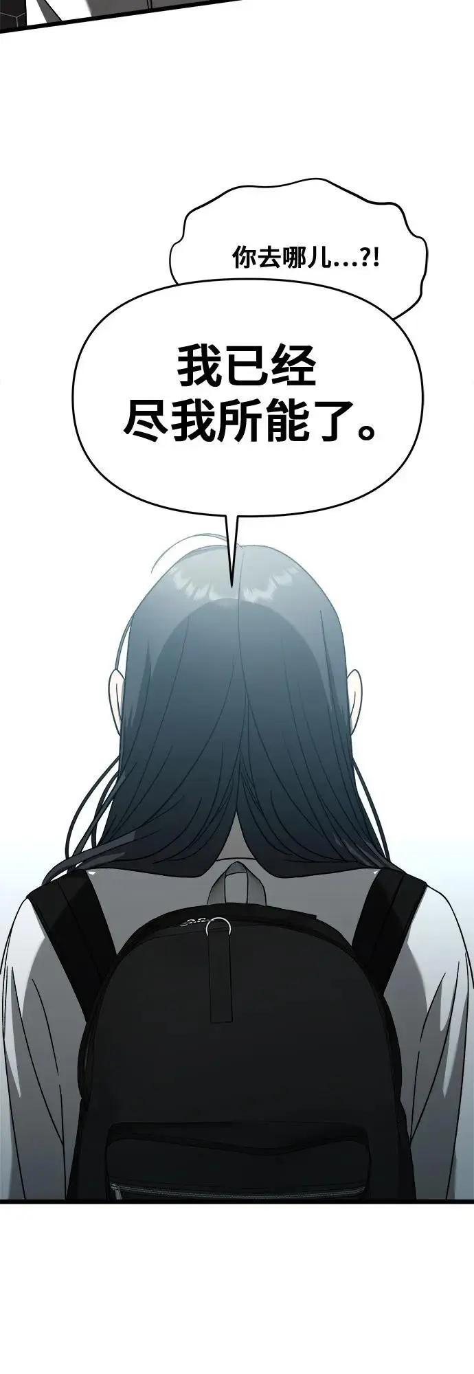 从梦到自由头像漫画,第115话2图