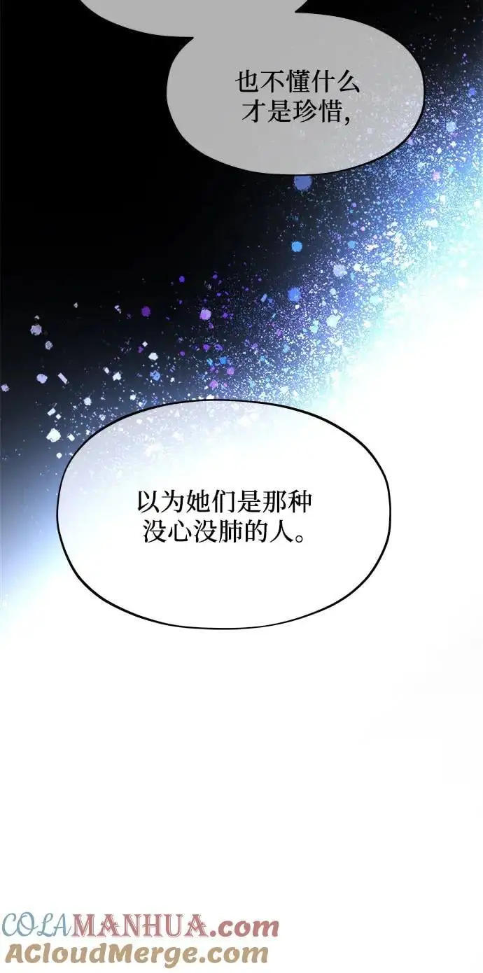 从梦到自由头像漫画,第106话2图