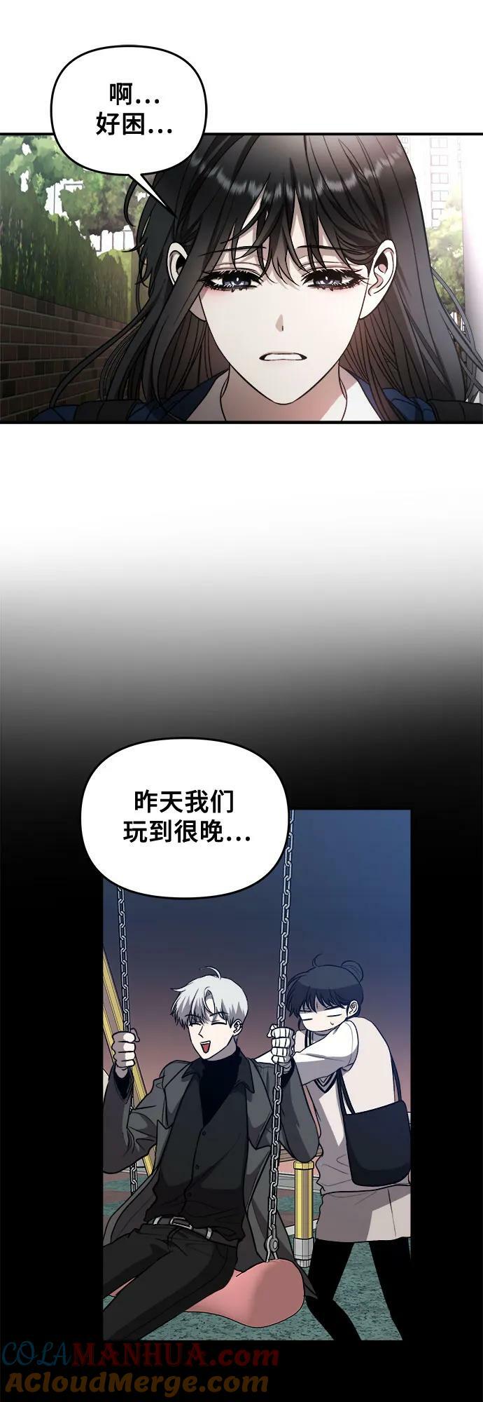 从梦到自由头像漫画,第79话2图