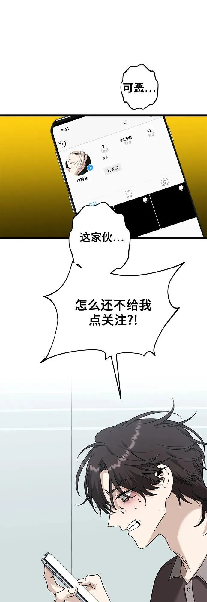 从梦到自由漫画免费阅读下拉式奇漫屋漫画,第151话2图