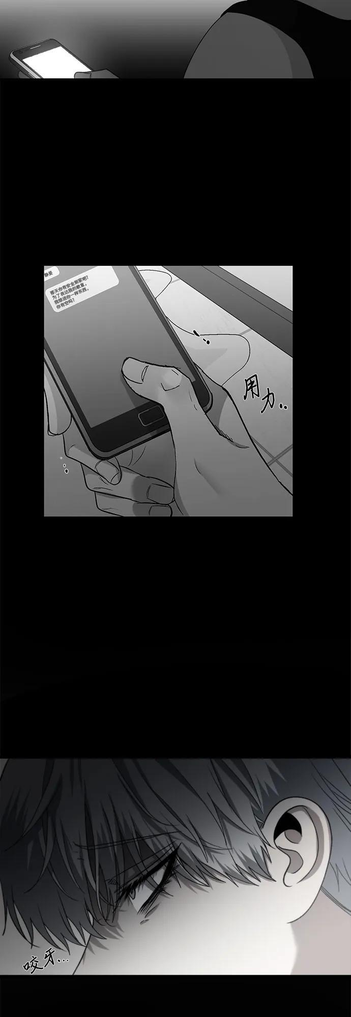 从梦到自由头像漫画,第96话2图