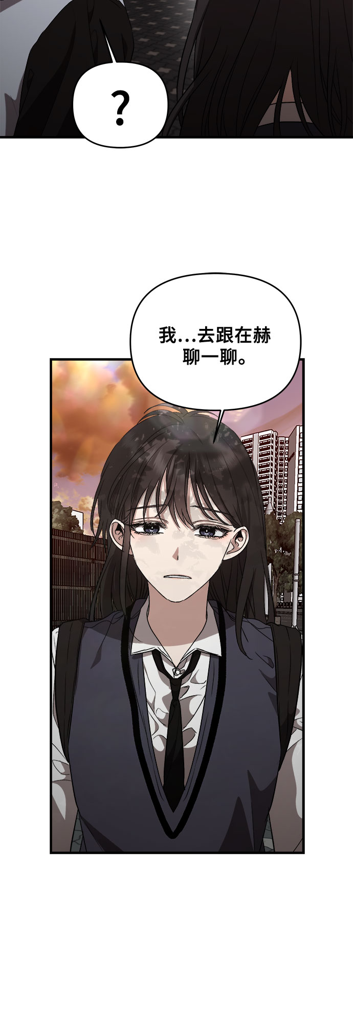 从梦到自由头像漫画,第46话2图