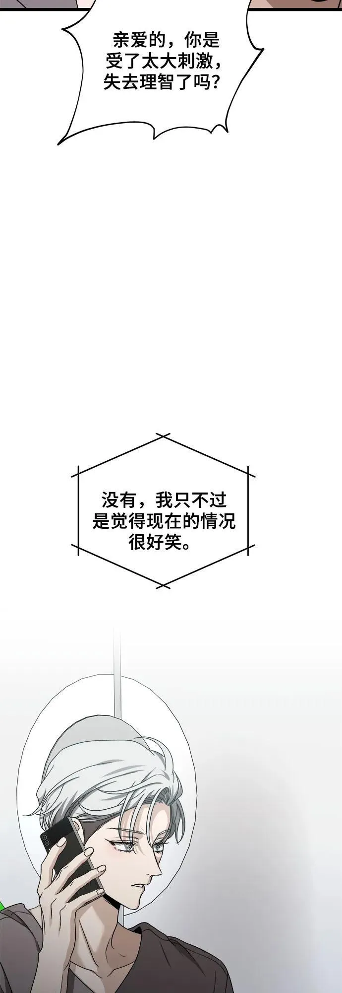 从梦到自由头像漫画,第152话1图